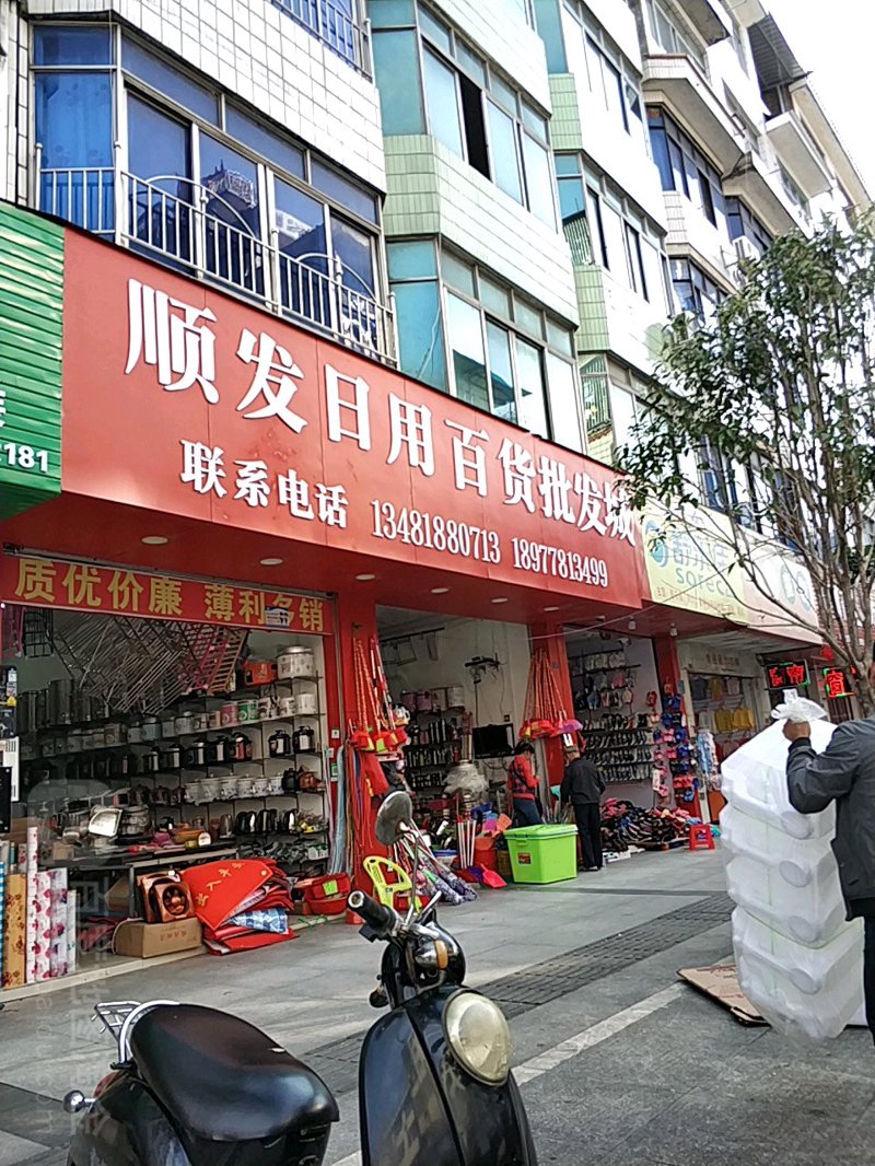 把握日新月异的市场需求：海南批发日用百货行业的最新发展动态