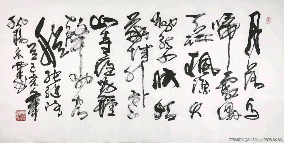 常蔽百货